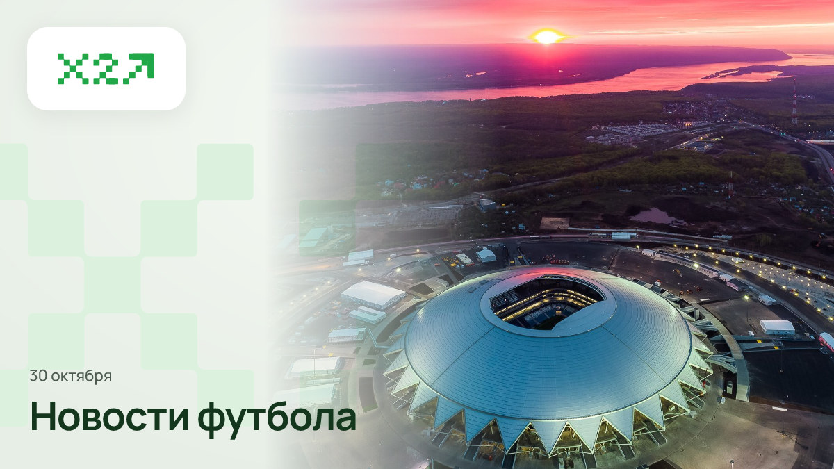 Обложка x2sport: Samara arena