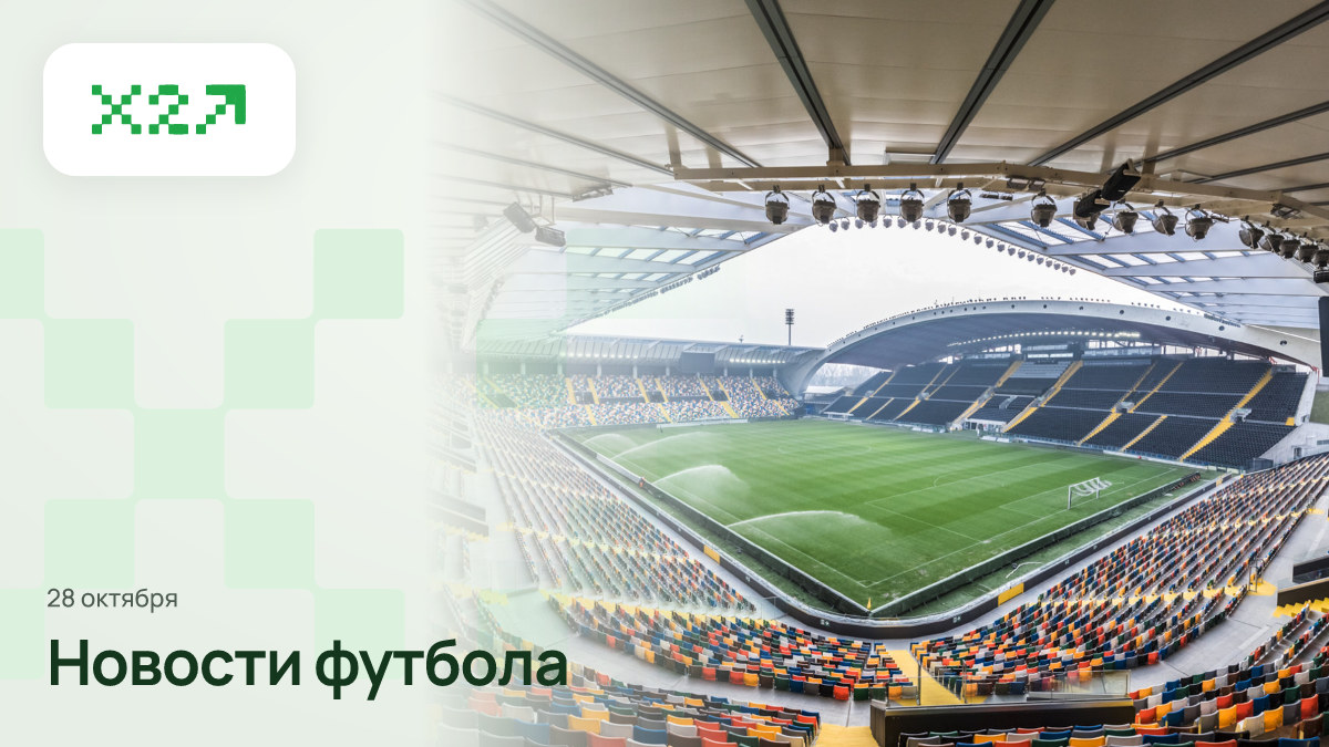 Обложка x2sport: DaciArena