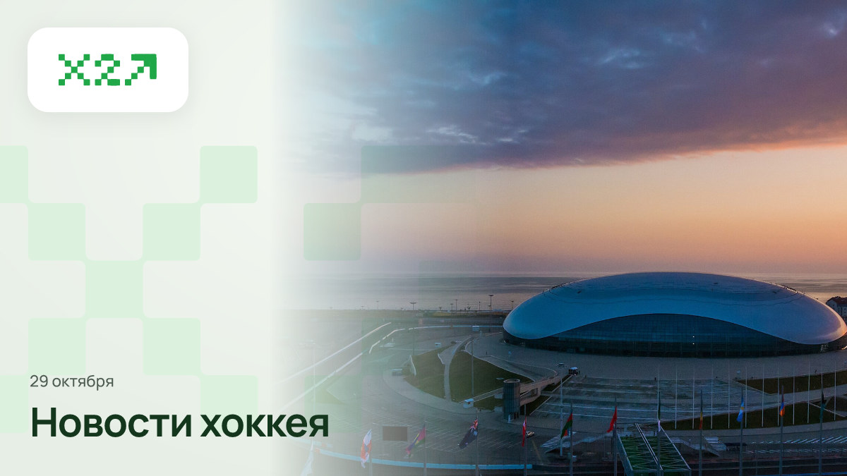 Обложка x2sport: Большая Ледовая Арена - panoramio