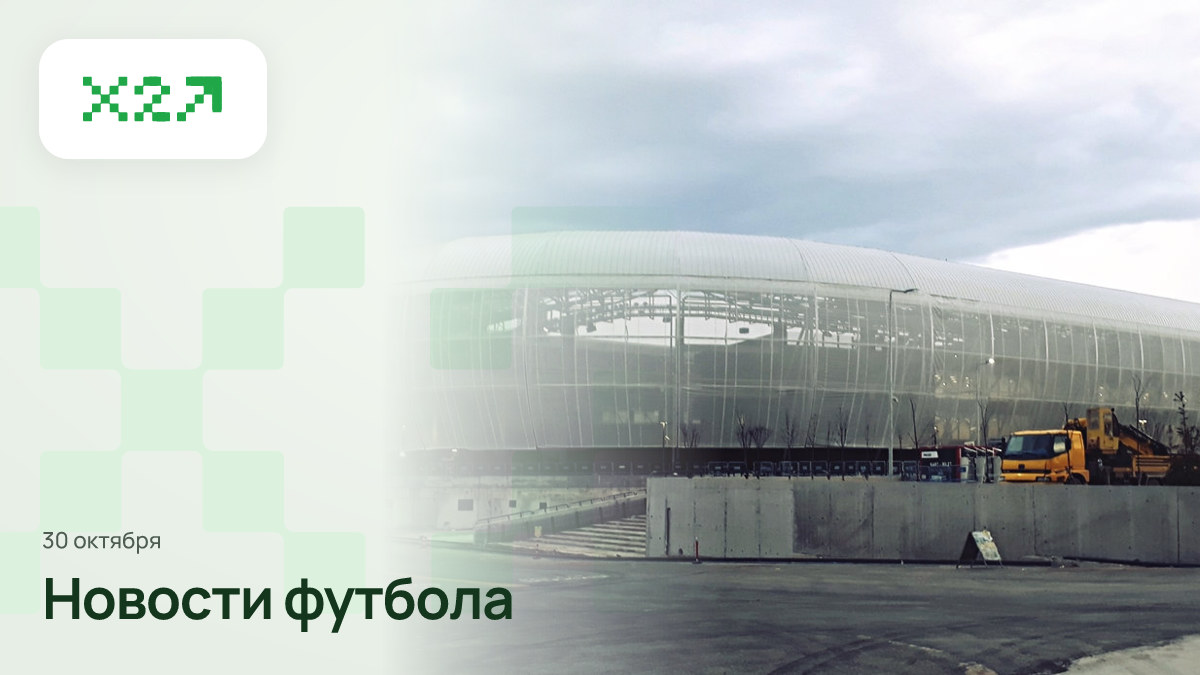 Обложка x2sport: Ankara Eryaman Stadyumu2