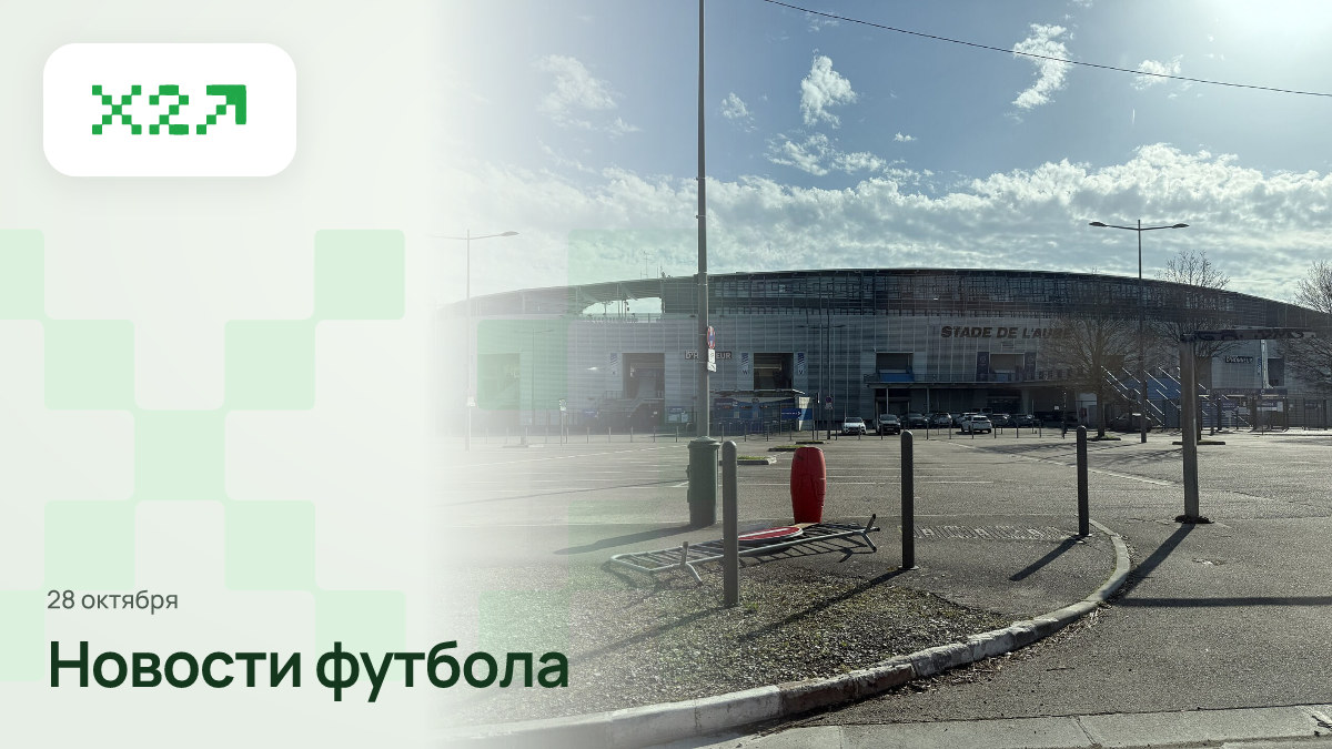 Обложка x2sport: Stade Aube - Troyes (FR10) - 2026-02-27 - 1